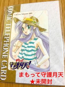 ⑥まもって守護月天！　テレホンカード　テレカ　コミックガンガン応募限定　桜野みねね　シャオリン　