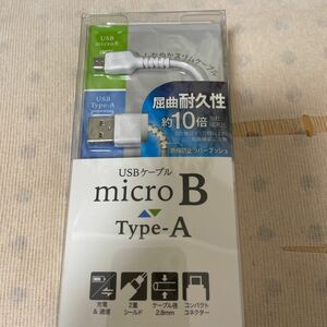 USB2.0ケーブル (Type-A to microB) ホワイト 2.0m BSMPCMB120WH
