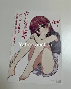 カノジョも彼女　4巻　購入特典　複製サイン入り　イラストカード　ヒロユキ　メロンブックス　非売品
