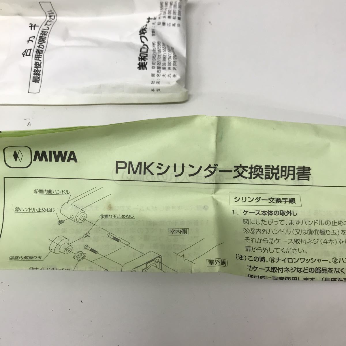 refle○【未使用品】美和ロック U9PMK 36mm 鍵MIWA | JChere雅虎拍卖代购