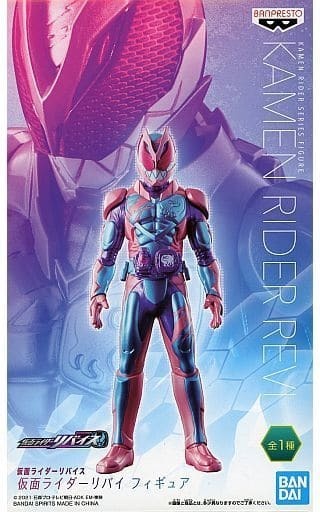 送料無料　仮面ライダーリバイス　仮面ライダーリバイ　フィギュア　バンプレスト　新品　未開封品　迅速発送　丁寧梱包　同梱歓迎