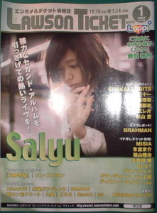 LAWSON TICKET　2007年1月号　表紙：Salyu