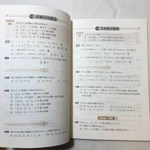 zaa-341♪クリアー数学2 　教科書傍書+解答編　2冊セット　数研出版　単行本　2005/4/1_画像5