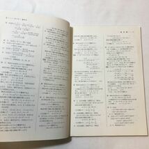 zaa-341♪クリアー数学2 　教科書傍書+解答編　2冊セット　数研出版　単行本　2005/4/1_画像8