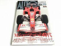 「AUTO MODELING/オート・モデリング Vol.26　速すぎた孤高の王者 M.シューマッハの時代」モデルアート2012年5月号臨時増刊_画像1