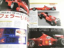 「AUTO MODELING/オート・モデリング Vol.26　速すぎた孤高の王者 M.シューマッハの時代」モデルアート2012年5月号臨時増刊_画像6