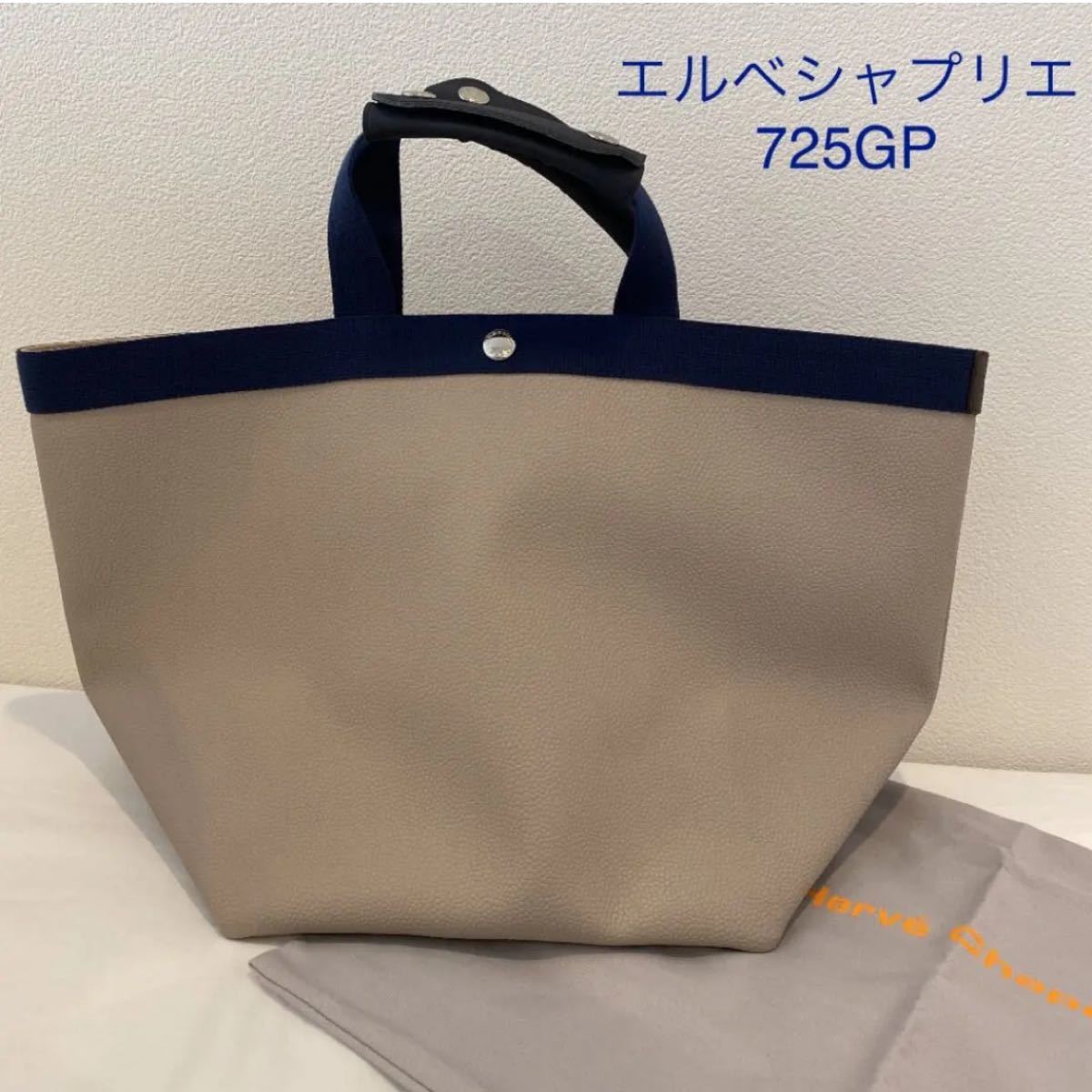 美品 エルベシャプリエ 725GP パプリカ ネイビー provices.net