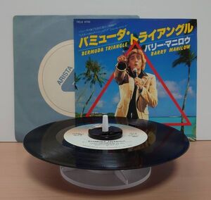 V-RECO7'EP-f◆Barry Manilow バリー・マニロウ◆【Bermuda Triangle バミューダ・トライアングル c/w:I Don't Want To Walk Without You】