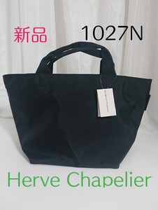 Herve Chapelier 新品 タグ付き 舟形トート M