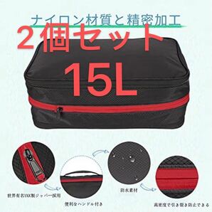 超便利旅行圧縮バッグ 防水ファスナー圧縮で衣類スペース 手提げ 衣類圧縮バッグ 50%節約 15L収納バッグ 衣類仕分け 簡単圧縮 2個セット