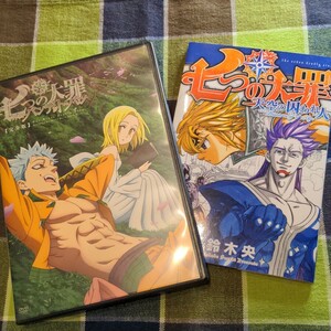 七つの大罪 (限定版) DVDとオマケ/鈴木央 (著者)