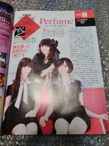 ★即決 Perfume パフューム 掲載雑誌 GAME 入手困難