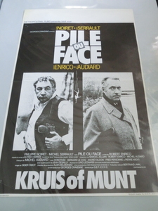 即決 Pile ou face 二つの影の底に オリジナル ポスター 80s 仏映画 Philippe Noiret フィリップ・ノワレ ミシェル・セロー Robert Enrico