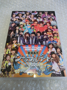 即決DVD モーニング娘 Berryz工房 ℃-ute Buono! High-King 真野恵里菜 スマイレージ ハロプロエッグ 前田憂佳 鈴木愛理 宮本佳林 アイドル