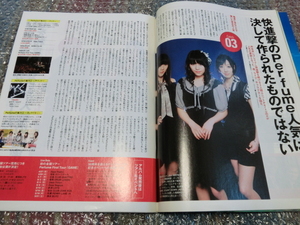 ★即決 Perfume 掲載雑誌 パフューム GAME 入手困難 d