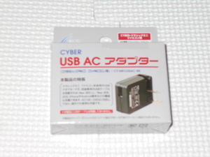 CYBER・USB ACアダプター クラシックミニ ファミコン用★新品未開封