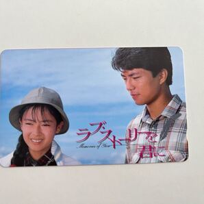 未使用 テレカ 50度数1枚 後藤久美子