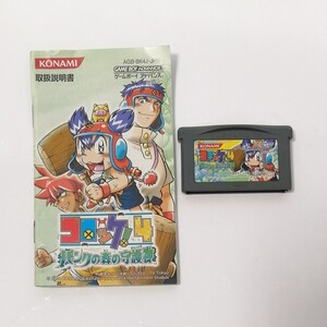 ゲームボーイアドバンス コロッケ4