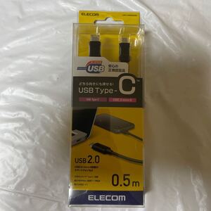 エレコム USB-Cケーブル C-microB 0.5m USB2.0 認証品 3A出力 ブラック U2C-CMB05NBK