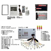 ２ＤＩＮ車載ＤＶＤプレーヤー７インチタッチパネル CPRM対応 スマホ連動 ラジオ USB SD 動画 音楽再生 ４×４フルセグ_画像7