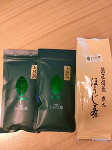 ★お茶専門店の上煎茶(緑茶)＆ほうじ茶