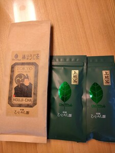 ★お茶専門店の 緑茶 & 高級ほうじ茶