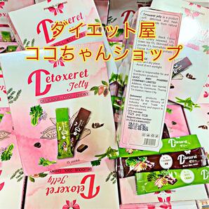 DETOXERET JELLY 1BOX (15本入り)