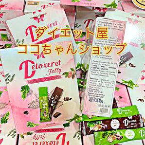 DETOXERET JELLY 1BOX (15本入り)