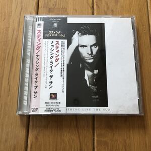 国内盤 帯付き 送料無料 デジタルリマスター ナッシングライクザサン スティング STING