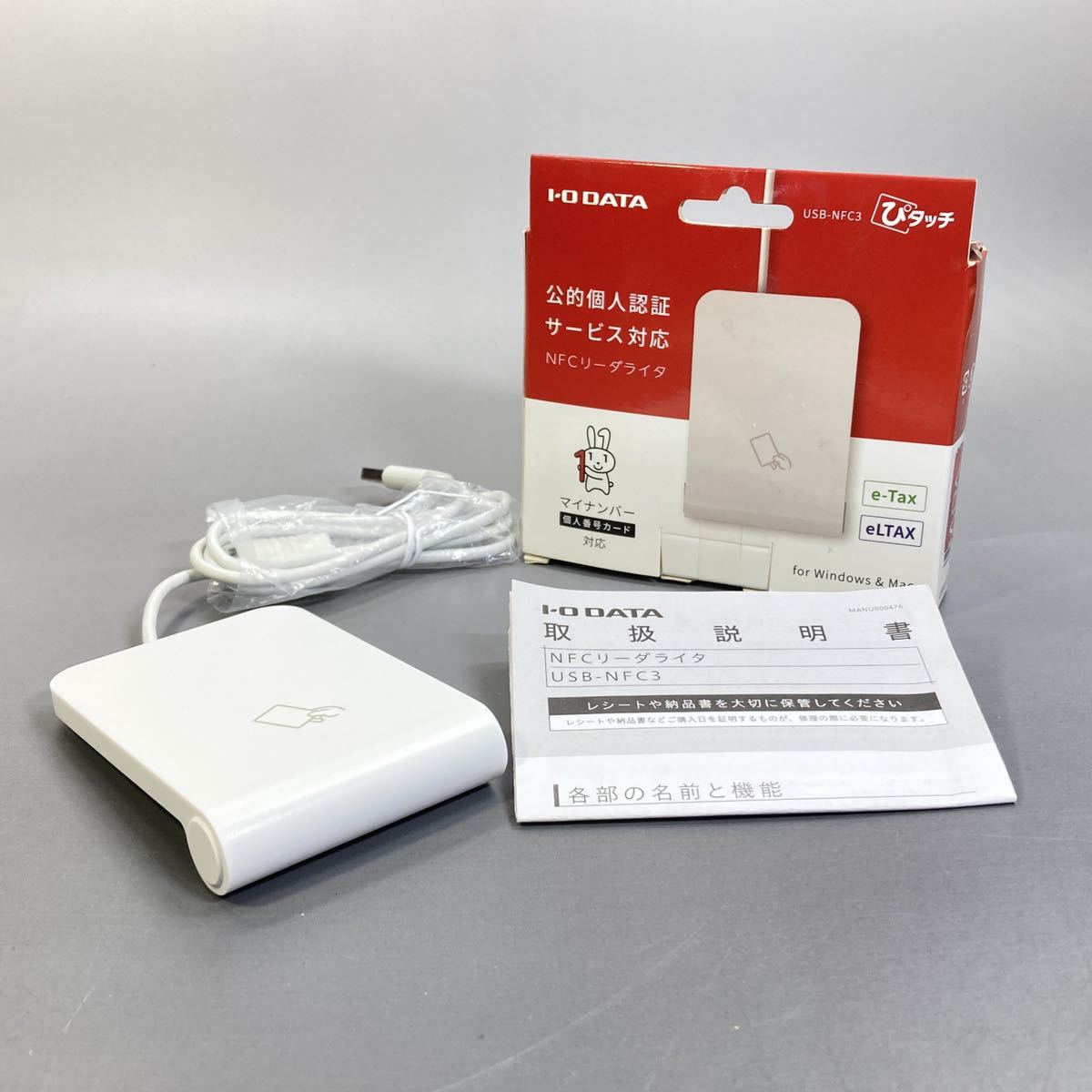 IODATA ぴタッチ USB-NFC3 オークション比較 - 価格.com IODATA ぴタッチ USB-NFC3 オークション比較 - 価格.com