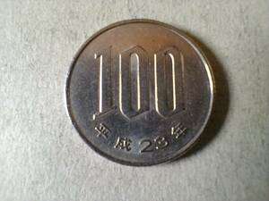 平成23年 100円貨 100円硬貨　100円玉　平成二十三年　百円貨 百円硬貨　百円玉　コイン　硬貨　即決