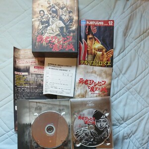 勇者ヨシヒコと魔王の城 Blu-ray BOX
