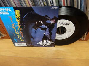 DEEP SEA JIVERS ；DEEP SEA JIVING 深海のジャイブ・パーティー / REAL FINE LOVER リアルファインラバー レア！　国内盤