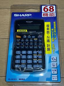 送料無料!【未開封品】シャープ ピタゴラス 68関数・10桁 EL-501E-X