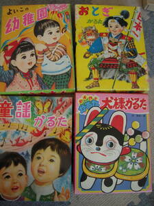 昭和の子供用かるた　シリーズ　４種