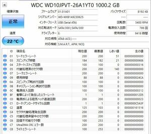 【使用時間9418時間】WD 1TB(1000GB) HDD WD10JPVT-26A1YT0 2.5インチ 9.5mm厚 CrystalDiskInfo正常判定【0625】