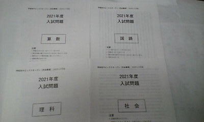 サピックス SAPIX*6年 小6/学校別 サピックスオープン テスト(原本)・渋谷幕張*2020年11月*原本
