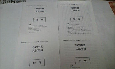 サピックス SAPIX*6年 小6/学校別 サピックスオープン テスト(原本)・渋谷幕張*2019年10月*原本