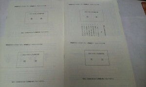 サピックス ＳＡＰＩＸ＊６年 小６／学校別 サピックスオープン テスト（原本)・早稲田 ②＊２０２０年１１月＊原本