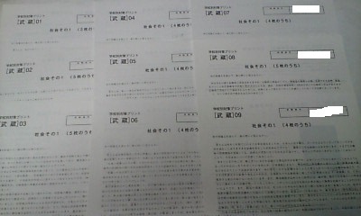 サピックス SAPIX*6年 小6*SS特訓 志望校別講座・社会/武蔵 対策*全9回 完全版*2020年*貴重 レア