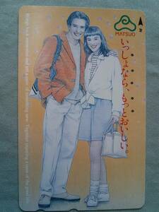 使用済み　テレカ　MATSUO　いっしょなら、もっとおいしい。＜110-016＞50度数