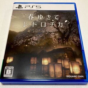 PS5 春ゆきてレトロチカ 美品
