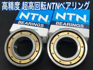 YAMAHA ポッケ チャッピー フォーゲル 超高速クランク ベアリングセット NTN日本製 L1C3 最高品質93306-20418 93306-20458 93306-20465互換