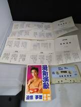 C5640　カセットテープ　パチソン　最新演歌_画像2