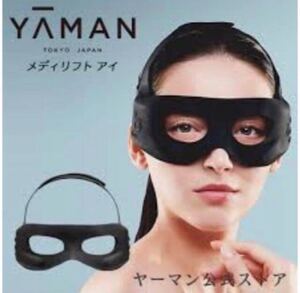 YA-MAN MediLift メディリフト アイ ブラック EPE-10BB