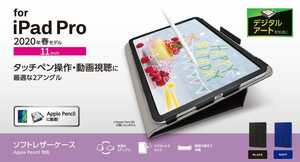エレコム iPad Pro 11 2020 フラップケース ソフトレザー ドローイングアングル 軽量 ブラック TB-A20PMDPLCBK