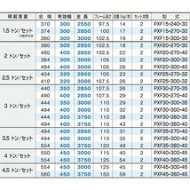 3.5トン(3.5t)［ベロ式フック］長3000/幅400(mm)【PXF35-300-40】日軽アルミブリッジ 国内送料無料_画像3