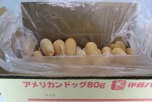 〔業務用大量・お買い得〕アメリカンドック50本（3.5ｋｇ）〔Ｅ〕_画像2