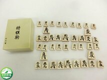 【OJ-4048】デッドストック 任天堂 将棋駒 Nintendo レトロ ビンテージ アンティーク 現状品【千円市場】_画像1