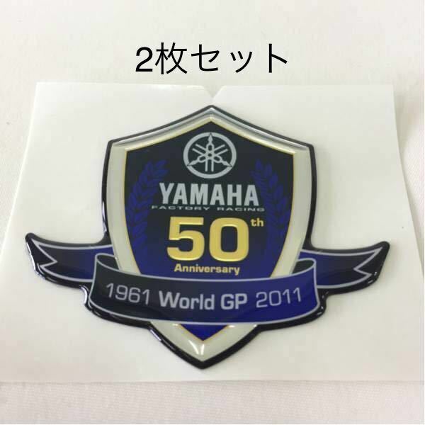 ヤマハ ロードレース参戦50周年記念ステッカー 2枚セット